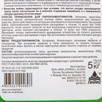 Средство для посудомоечных машин и пароконвектоматов"Ника-мпм", 5 л Средство для посудомоечных машин и пароконвектоматов"Ника-мпм", 5 л