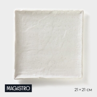 Блюдо фарфоровое для подачи Magistro Slate, 21×1,6 см, цвет белый Блюдо фарфоровое для подачи Magistro Slate, 21×1,6 см, цвет белый