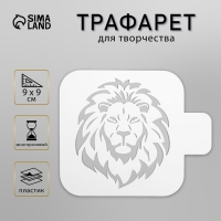 Трафарет для татуировки "Лев" 9х9 см