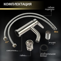 Смеситель для раковины ZEIN Z3483, картридж керамика 35 мм, нержавеющая сталь, сатин Смеситель для раковины ZEIN Z3483, картридж керамика 35 мм, нержавеющая сталь, сатин