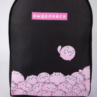 Рюкзак школьный молодёжный &laquo;Выделяйся&raquo;, 27х14х38, чёрный