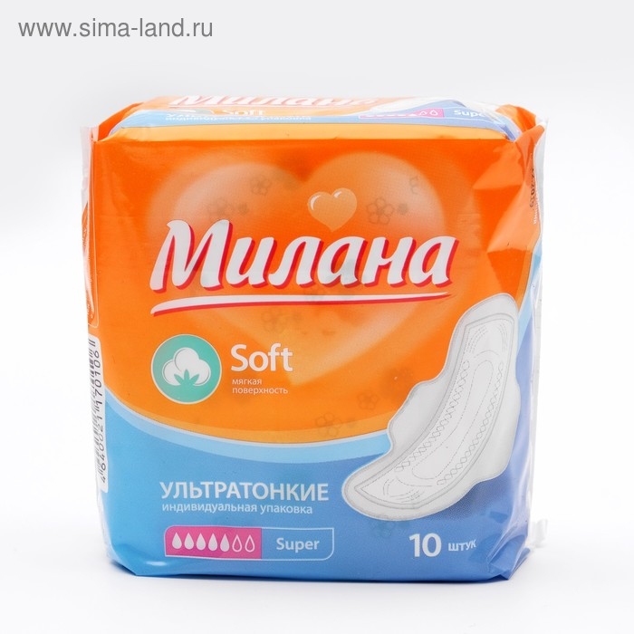 Прокладки &laquo;Милана&raquo; Ultra Super Soft, 10 шт.