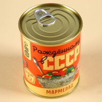 Мармелад &laquo;СССР&raquo; в консервной банке,вкус: ягодно-фруктовый, 150 г.