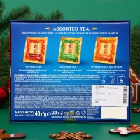 Чай Хэйлис "С Новым Годом!" ассорти синий (20 пакетиков х 2 г) Чай Хэйлис "С Новым Годом!" ассорти синий (20 пакетиков х 2 г)