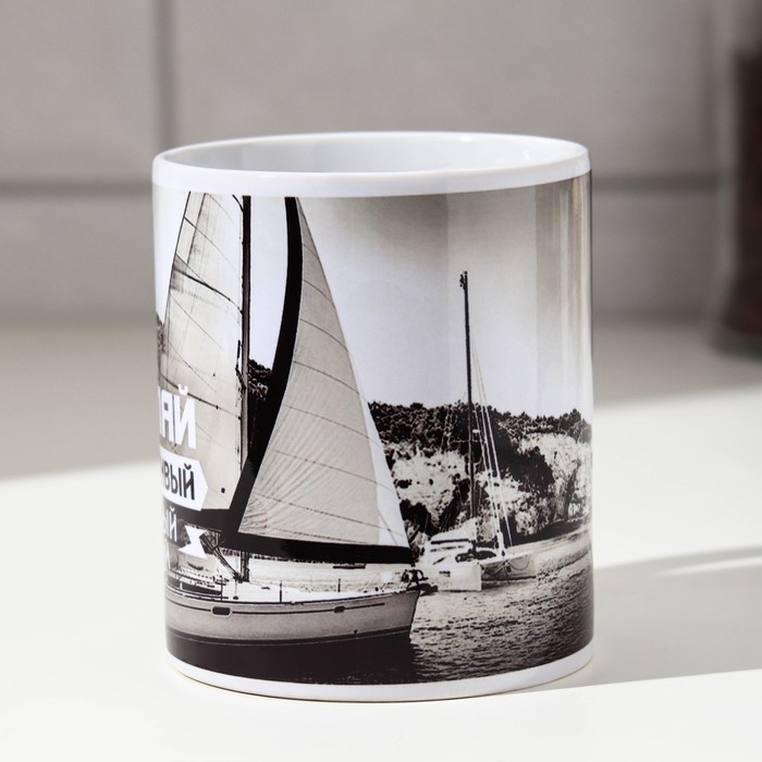Кружка сублимация Кружка сублимация "Николай" яхта, 320 мл, с нанесением