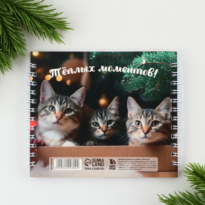 Блокнот новогодний двойной на гребнях &laquo;С новым годом!&raquo;