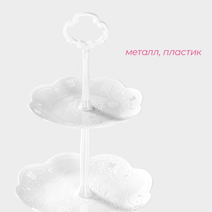 Этажерка - фруктовница круглая Доляна &laquo;Вивьен&raquo;, 3 яруса, 21,5/18/15 см, цвет белый