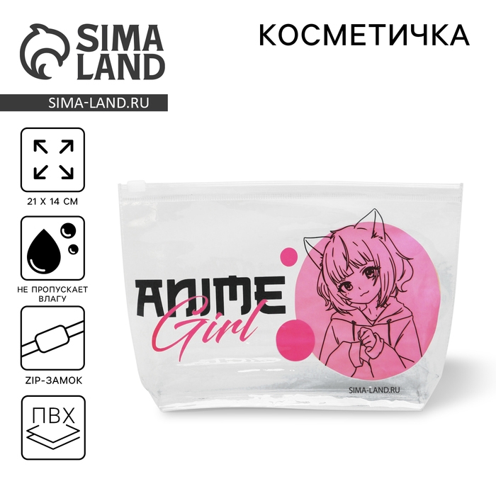 Косметичка из прозрачного PVC 21 х2 х14 см &laquo;Аниме Girl&raquo;