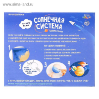Обучающий набор «Солнечная система», в коробке Обучающий набор «Солнечная система», в коробке