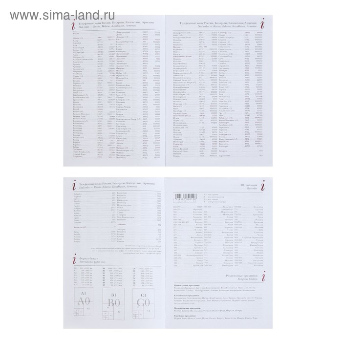 Ежедневник недатированный А5+, 136 листов Ideal new, твёрдая обложка, искусственная кожа, синий