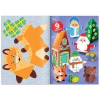 Новый год! Книга-вырезалка с наклейками &laquo;Бумажные поделки&raquo;