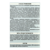 Эмаль для восстановления покрытия ванн "Ренессанс", 175 г, белая Эмаль для восстановления покрытия ванн "Ренессанс", 175 г, белая
