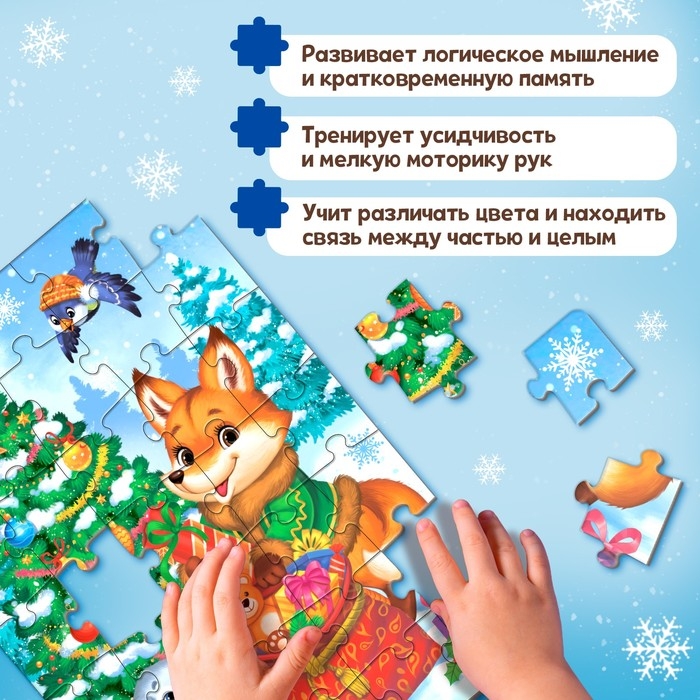 Пазл «Подарки для зверят», 35 деталей Пазл «Подарки для зверят», 35 деталей