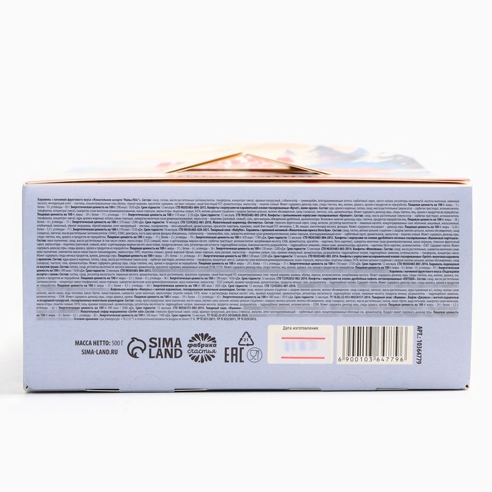 Новый год! Конфеты, с раскраской внутри &laquo;Подарок для тебя&raquo;, 500 г