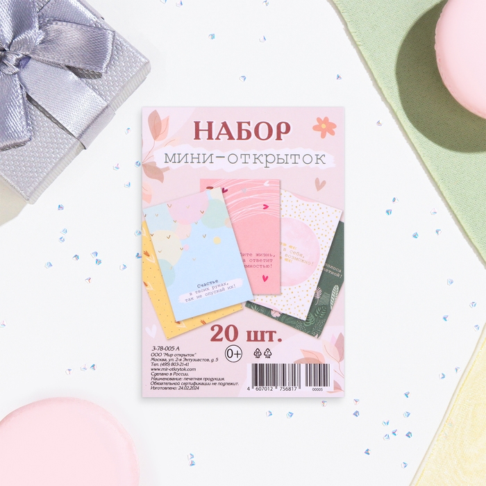 Набор мини - открыток Набор мини - открыток "Универсальные" 20 шт, 10,5 х 7,5 см