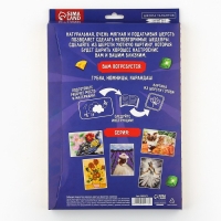 Валяние из шерсти. Картина &laquo;Хранитель сокровищ&raquo;, А4, набор для творчества