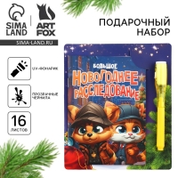 Подарочный набор новогодний &laquo;Новогоднее расследование со зверятами&raquo;, блокнот А6 16 л, ручка пиши светом