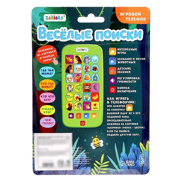 Игровой телефон &laquo;Весёлые поиски&raquo;, звук