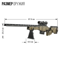Конструктор техно &laquo;Снайперская винтовка&raquo;, стреляет, 978 деталей