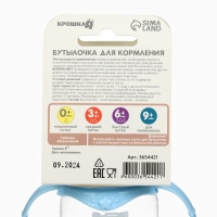 Бутылочка для кормления &laquo;Малыш енот&raquo; 150 мл, цилиндр, с ручками, цвет голубой