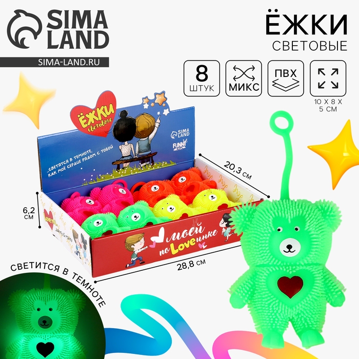 Мяч детский резиновый ёжка световой «Любовь», цвета МИКС , в шоубоксе Мяч детский резиновый ёжка световой «Любовь», цвета МИКС , в шоубоксе