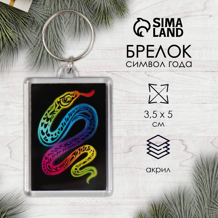 Новогодний брелок акрил Новогодний брелок акрил "Неоновая змея" 3,5х5 см