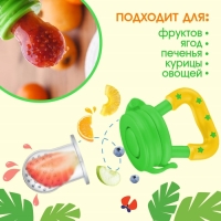 Ниблер для прикорма «ТРЕНД. Леопард» в наборе с силиконовыми сеточками 2шт Ниблер для прикорма «ТРЕНД. Леопард» в наборе с силиконовыми сеточками 2шт