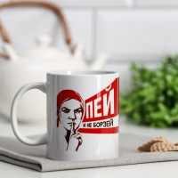 Кружка с сублимацией &laquo;Пей и не борзей&raquo;, 320 мл