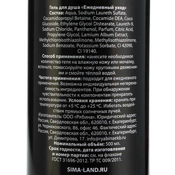 Гель для душа &laquo;Лето, море, песок&raquo;, 500 мл, аромат лайма, BEAUTY FOX