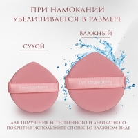Спонжи для макияжа «STRAWBERRY», набор - 7 шт, d = 5,5 см, с держателем, в футляре, цвет розовый Спонжи для макияжа «STRAWBERRY», набор - 7 шт, d = 5,5 см, с держателем, в футляре, цвет розовый
