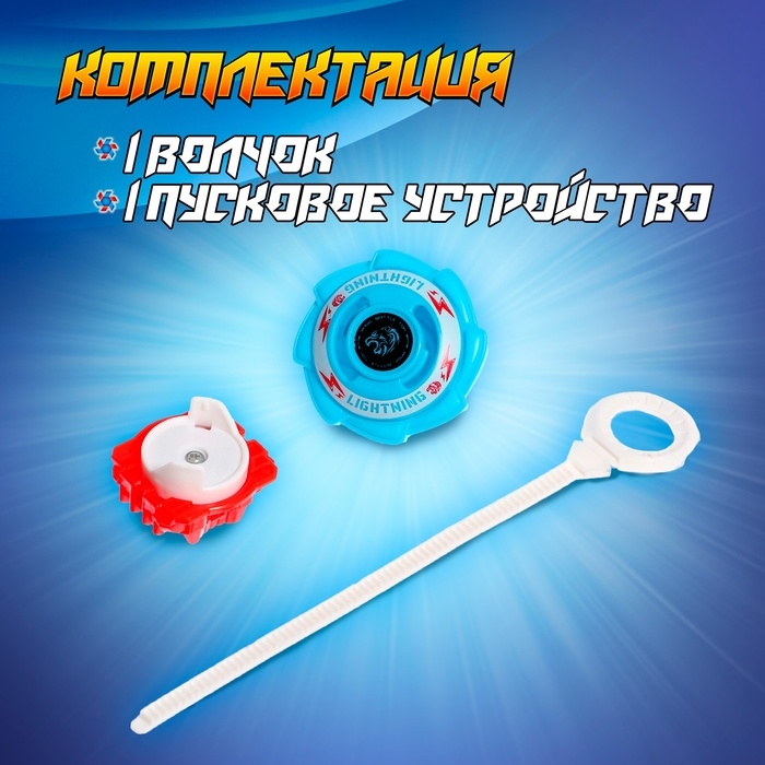 Волчок &laquo;Атака зверя&raquo;, с устройством запуска, цвет МИКС