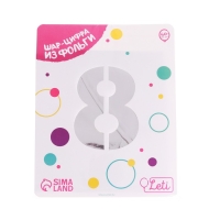 Шар фольгированный 40" цифра &laquo;8&raquo;, цвет серебро Slim