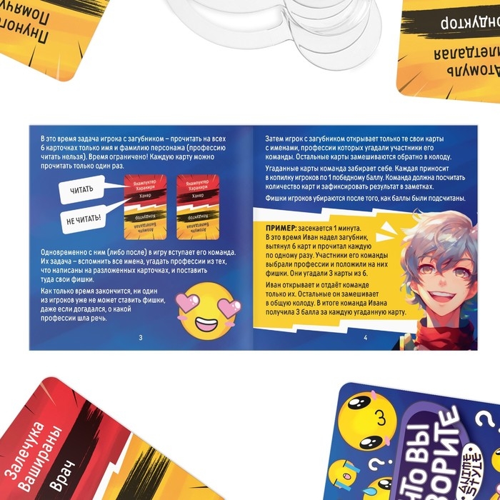 Настольная игра &laquo;Что вы говорите? Anime style&raquo;, 100 карт, 6 загубников, 10+