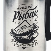 Термокружка &laquo;Лучший рыбак&raquo;, 350 мл, сохраняет тепло 2 ч