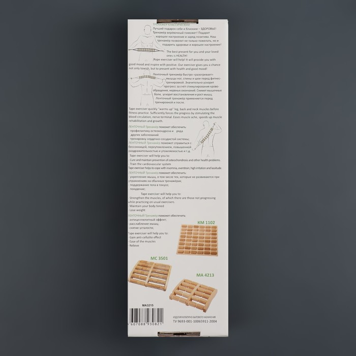 Массажёр - лента, деревянный, роликовый, зубчатый, 2,8 &times; 6,8 &times; 122,5 см, 10 звеньев