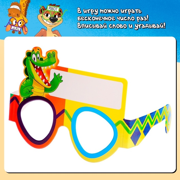 Настольная игра на угадывание «Кто я?», от 2 игроков, 5+ Настольная игра на угадывание «Кто я?», от 2 игроков, 5+