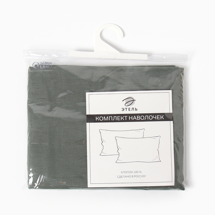 Комплект наволочек "Этель", 50х70 см - 2 шт, темно-серый, 100% хлопок, поплин