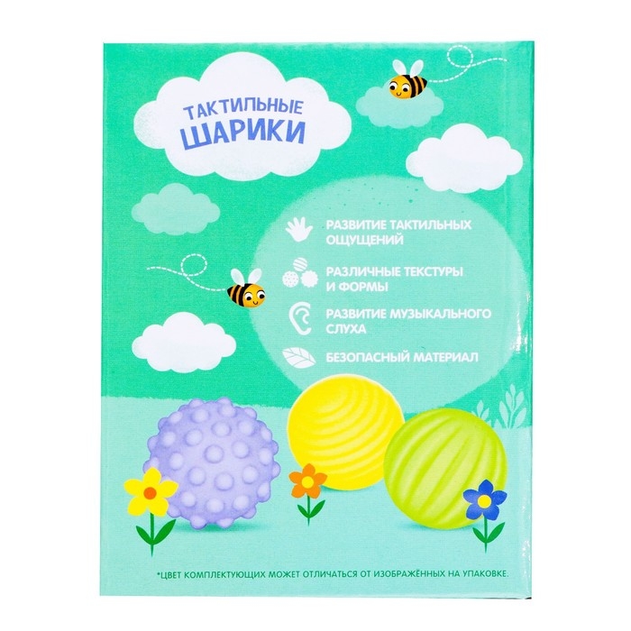 Игровой набор &laquo;Весёлая пчёлка&raquo;, звук, свет, 3 массажных мячика