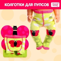 Одежда для пупса &laquo;Бабочка&raquo;, колготки