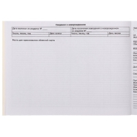 Медицинская карта ребёнка "С заботой", форма №112/у, 80 листов Медицинская карта ребёнка "С заботой", форма №112/у, 80 листов