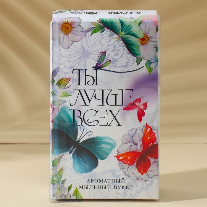 Мыло лепестковое «Ты лучше всех», 1 шт, аромат цветочный, ЧИСТОЕ СЧАСТЬЕ Мыло лепестковое «Ты лучше всех», 1 шт, аромат цветочный, ЧИСТОЕ СЧАСТЬЕ