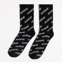 Подарочный набор термос и носки 3 пары KAFTAN "Настоящему мужчине", размер 41-44 (27-29 см)