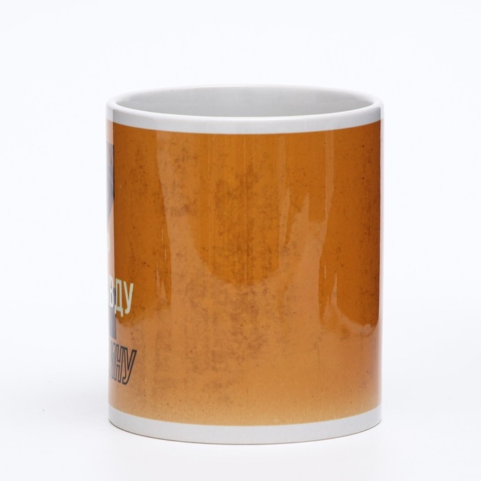 Кружка с сублимацией &laquo;Zа Родину!&raquo;, 320 мл