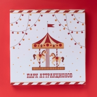 Тарелка новогодняя Доляна &laquo;Парк аттракционов&raquo;, d=25,5 см, фарфор, цвет белый