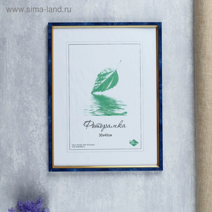 Фоторамка пластик Фоторамка пластик "Офис 8" 30х40 см, бирюза