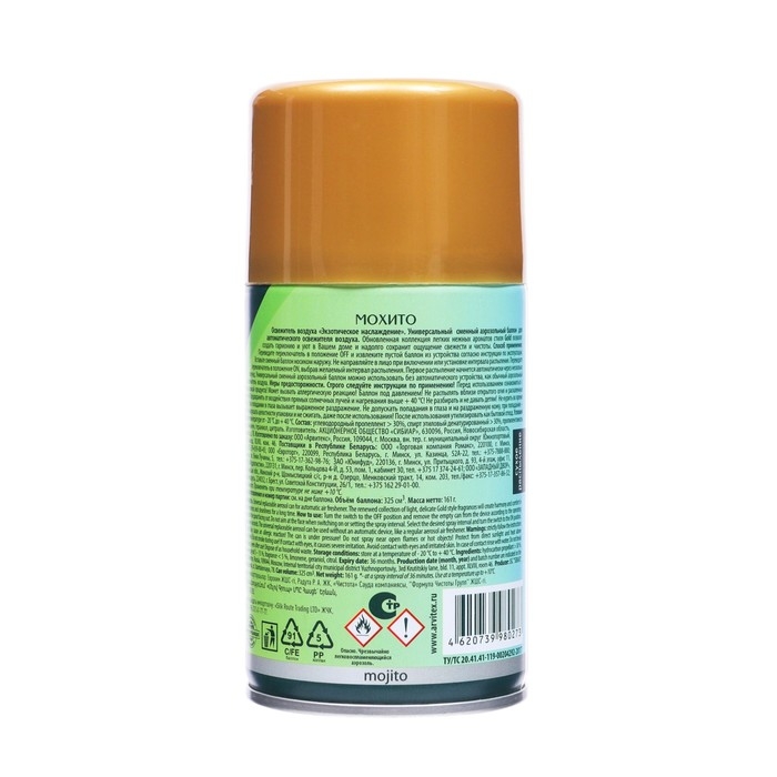 Освежитель воздуха Master FRESH GOLD, сменный балон, Мохито 250 мл Освежитель воздуха Master FRESH GOLD, сменный балон, Мохито 250 мл