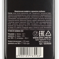 Новый год! Конфеты жевательные, со вкусом клубники &laquo;Вам зачислено&raquo;, 1 шт х 25 г