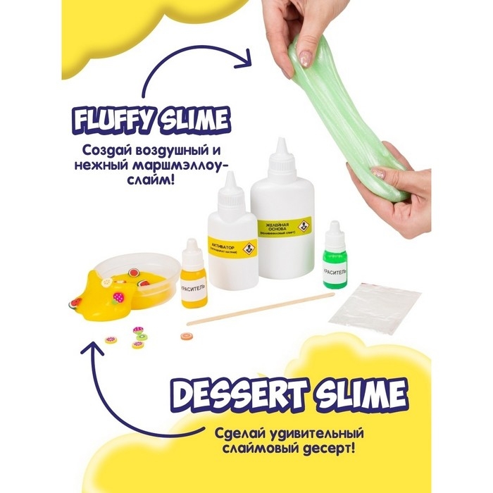 Набор &laquo;Создай слайм&raquo; для девочек