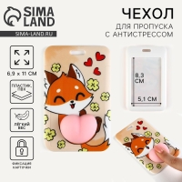 Чехол для бейджа &laquo;Милаш&raquo;, 6,9 х 11 см