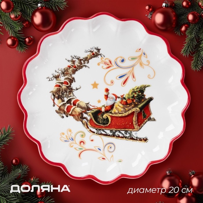 Тарелка новогодняя Доляна &laquo;Сани Деда Мороза&raquo;, d=20 см, керамика, цвет белый